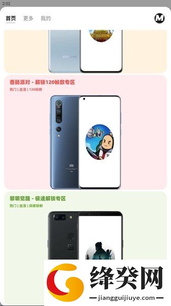 画质MxPro正版