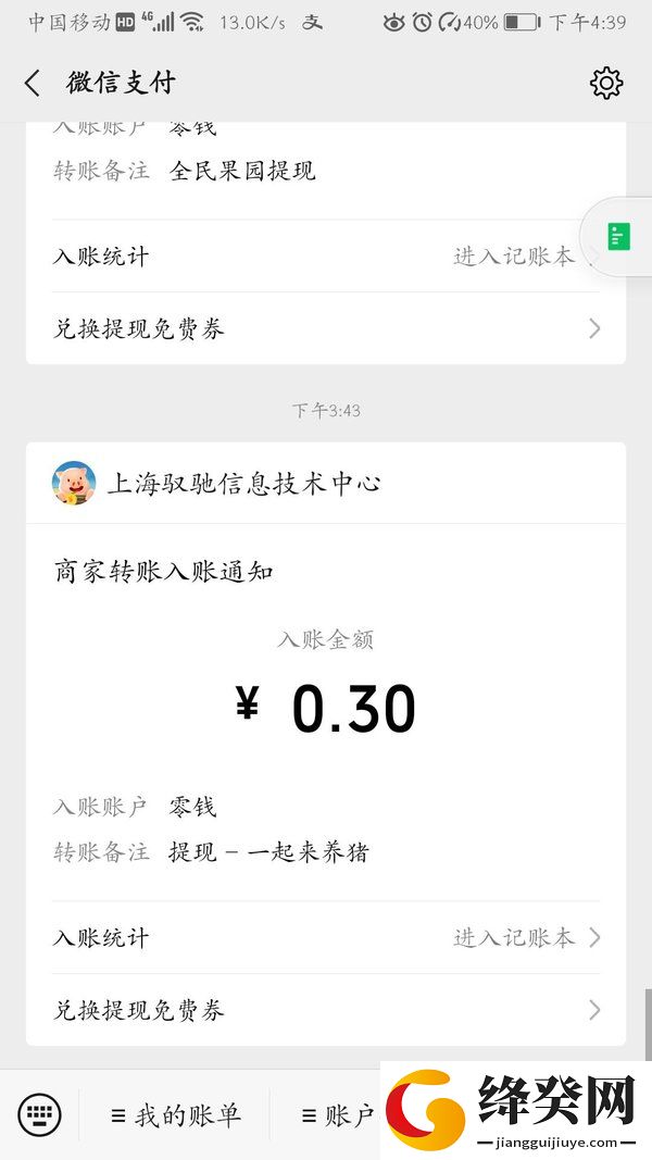 一起来养猪挂机脚本截图