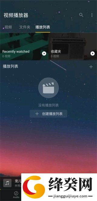 Muzio Player安卓版本