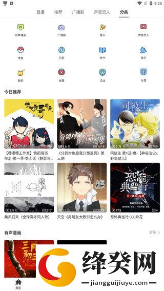 刷机之家