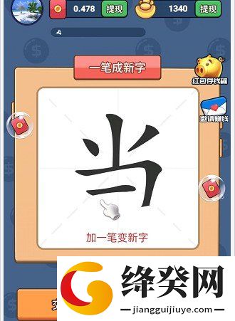 汉字黄金屋至尊版截图