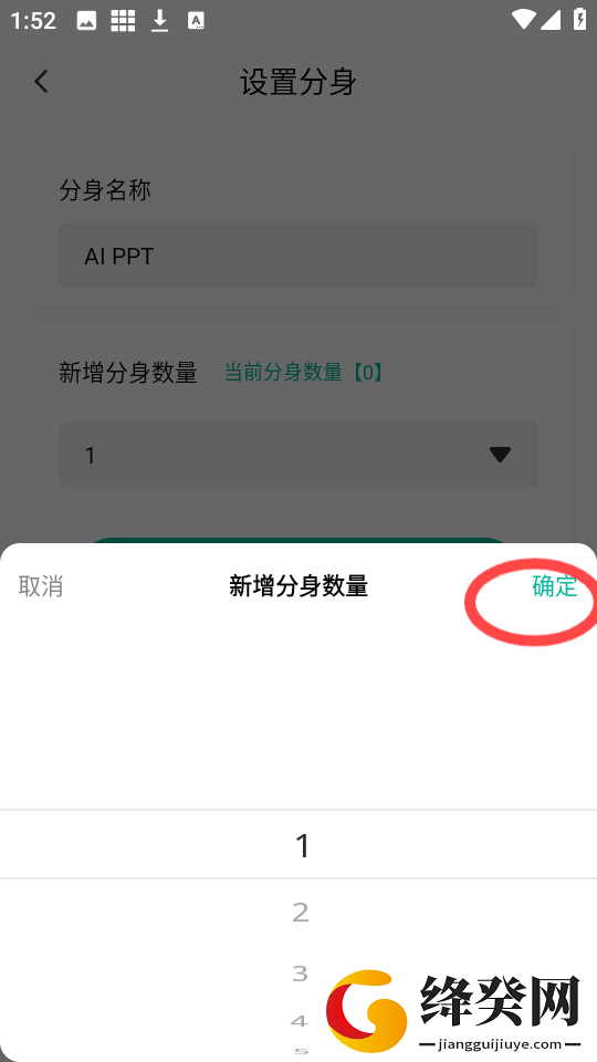 微分身宝