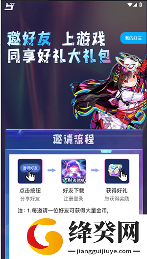 天天有皮肤无套路截图
