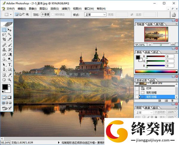 ps8.0下载截图