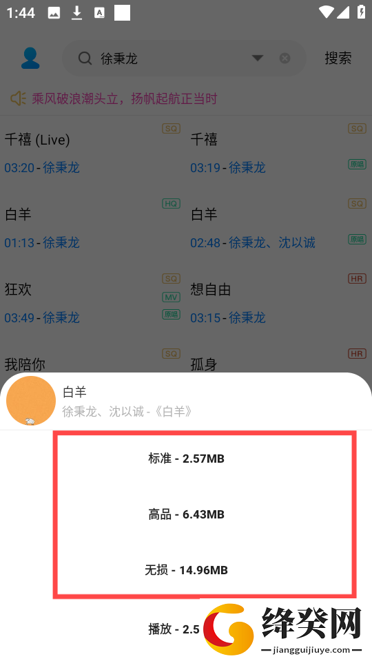 音乐下载器