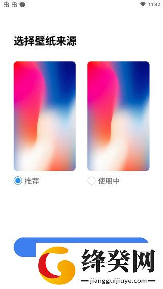 HiPhone Launcher最新版