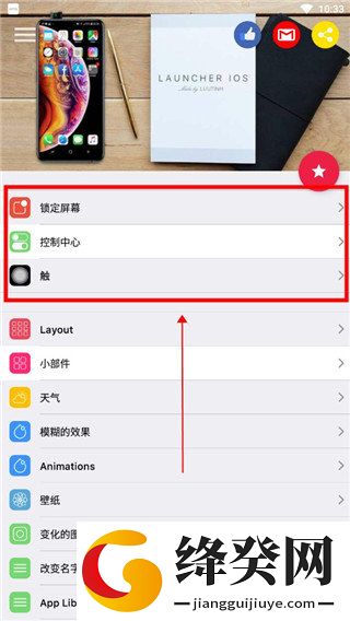 系统控制