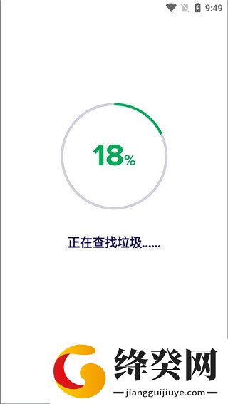 Avast Cleanup手机版