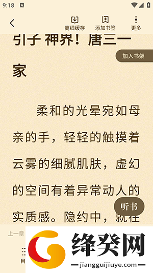 奇鼠免费小说