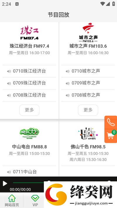 球胜天下app