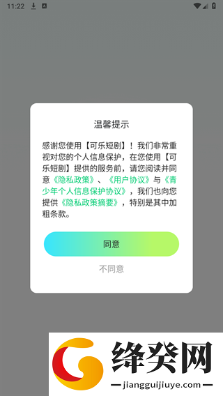 可乐短剧