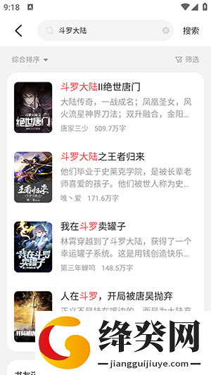 奇鼠免费小说