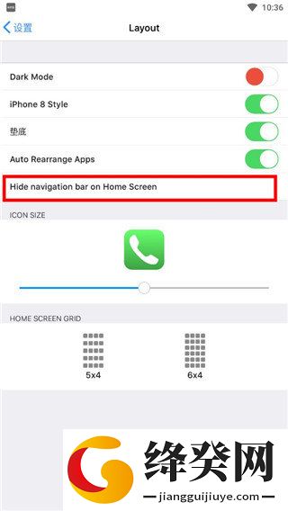 快捷栏设置
