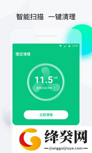 刷机之家