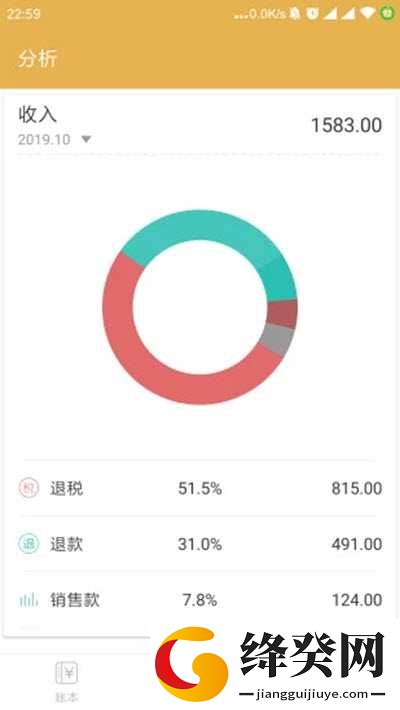 老板记账软件展示图