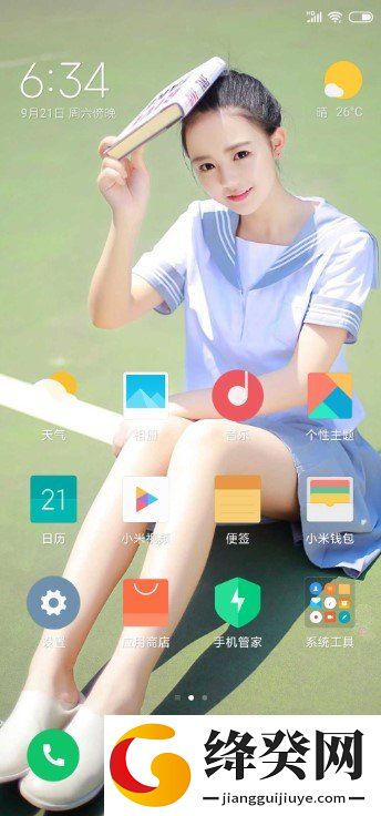 红米Note8Pro