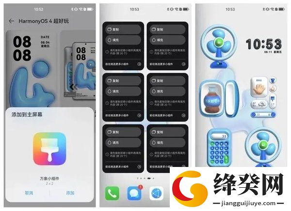 鸿蒙4.0nolog版本
