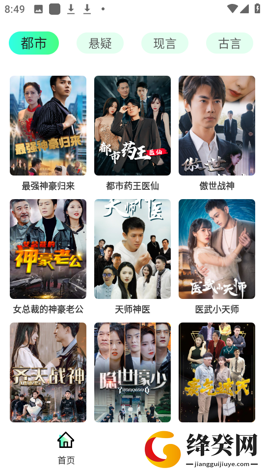 免费短剧热播