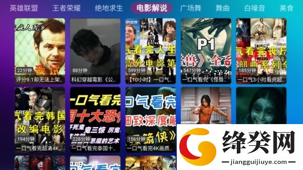 月光宝盒Max电视直播TV版截图
