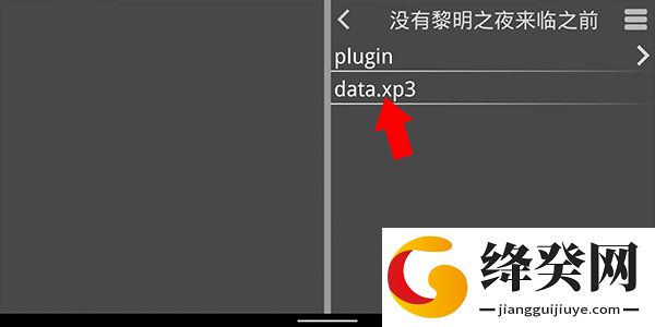 Krkr模拟器兼容版本截图