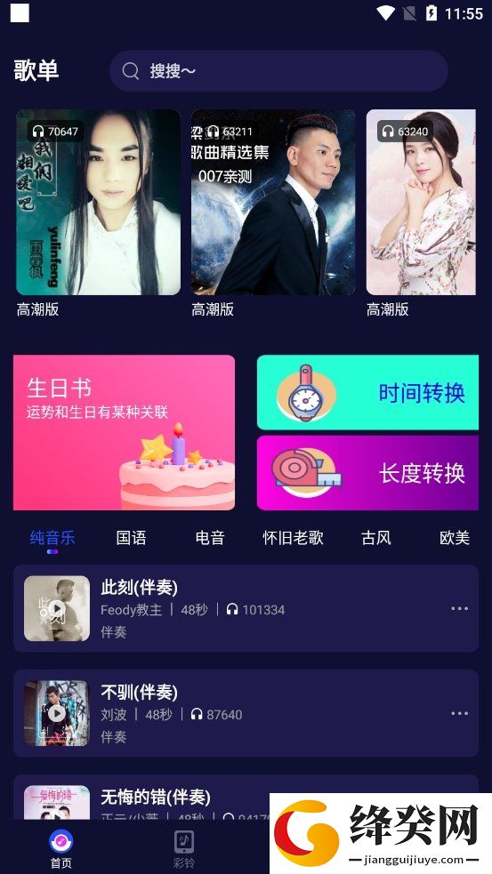 刷机之家
