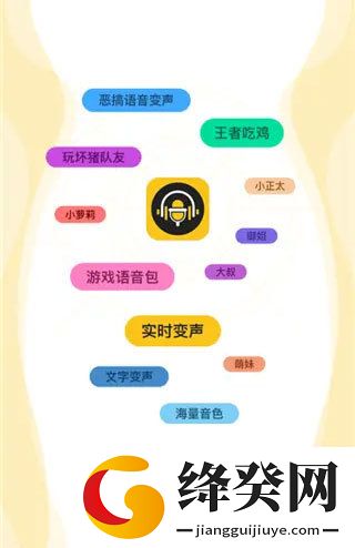 特效变声器实时版