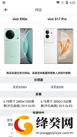 手机性能排行