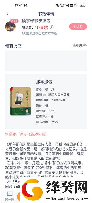 刷机之家