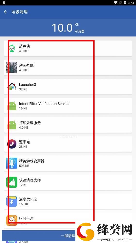 刷机之家