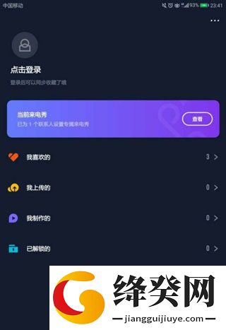 豹来电