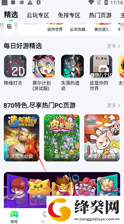 暮云电脑无限时间版