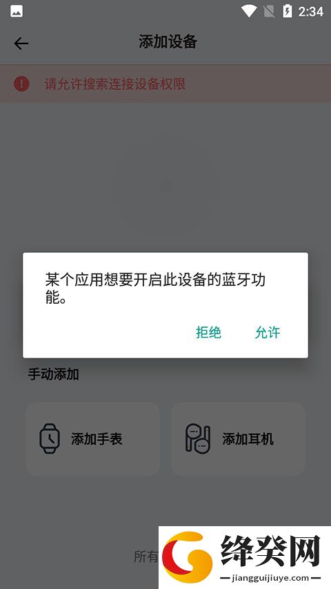 刷机之家