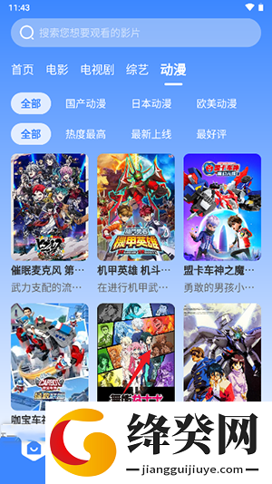 优奇影视