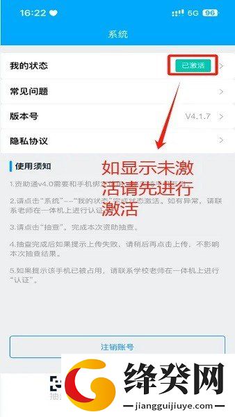 资助通河南APP
