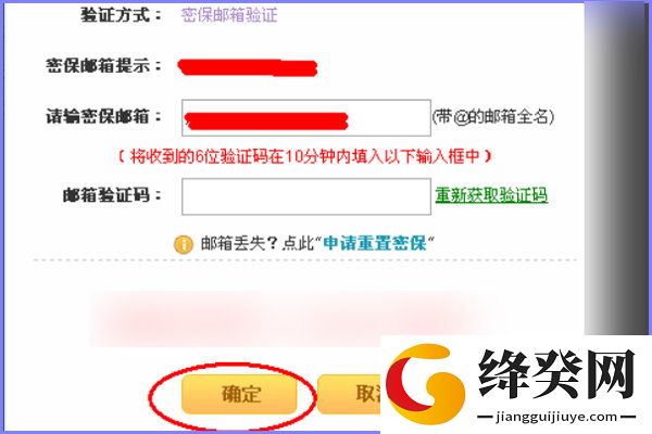 YY安全中心