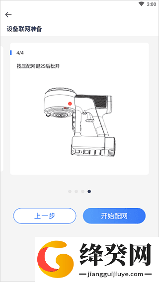 刷机之家