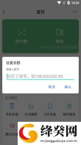 钱包模拟器2024最新版