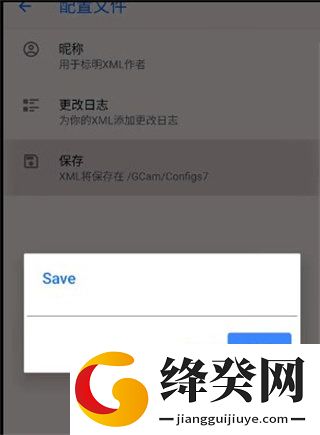 谷歌相机安卓版