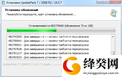 UpdatePack7R2补丁