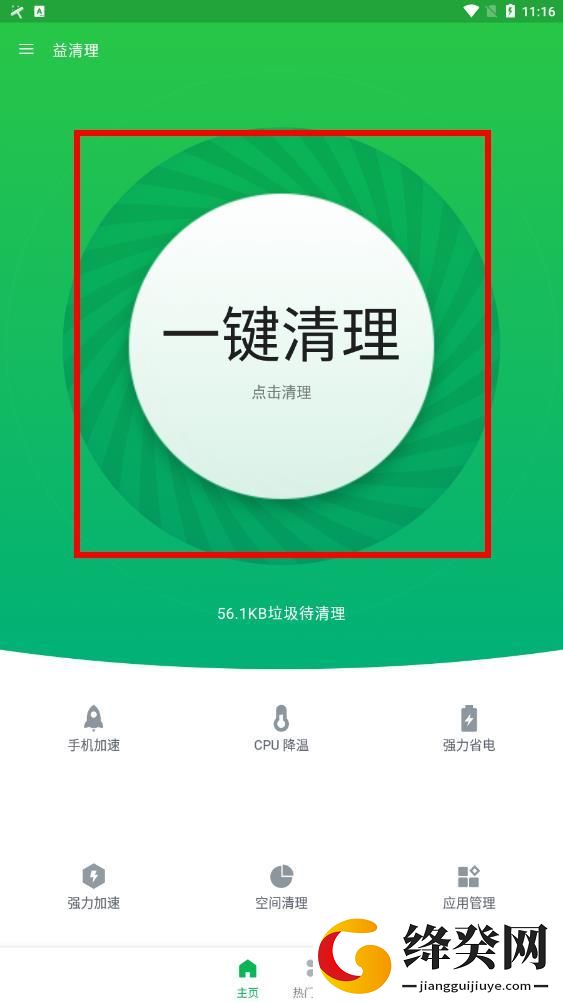 刷机之家