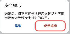 华为鸿蒙4.0去广告