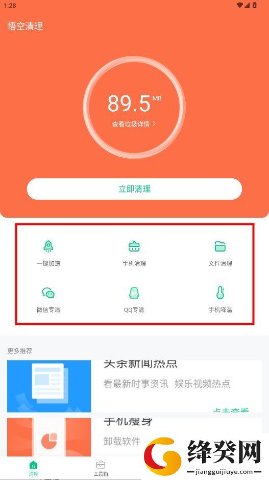 刷机之家