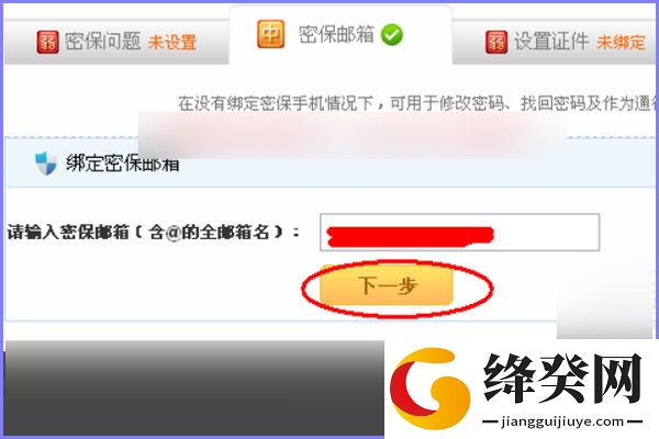 YY安全中心