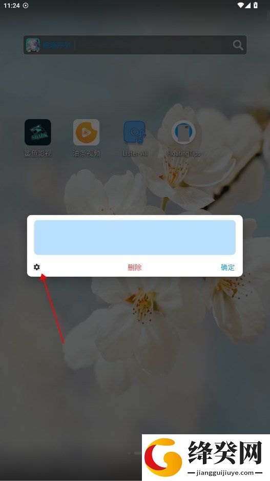 刷机之家