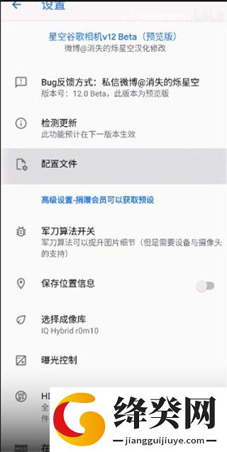 谷歌相机安卓版