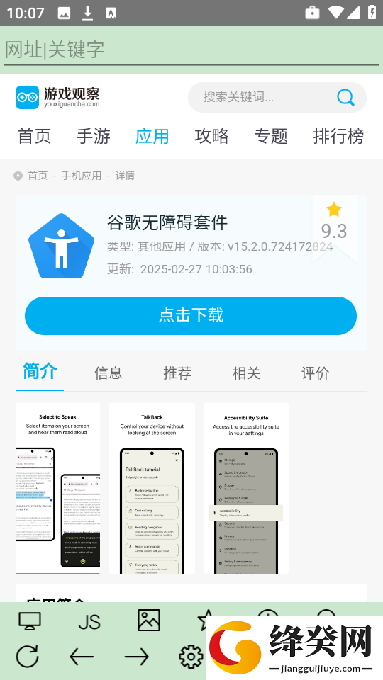超微浏览器