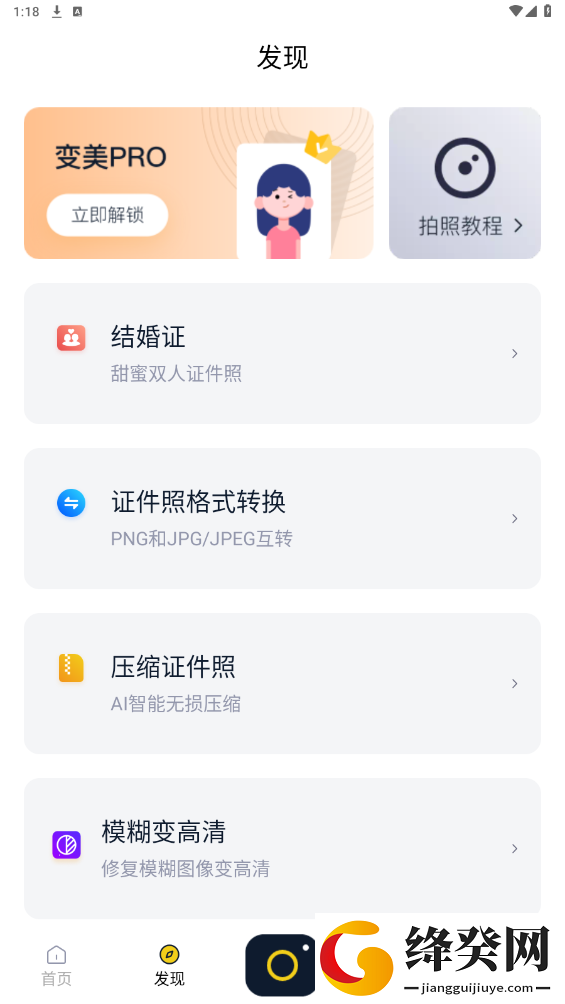 刷机之家