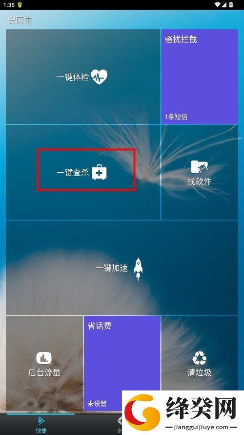 刷机之家