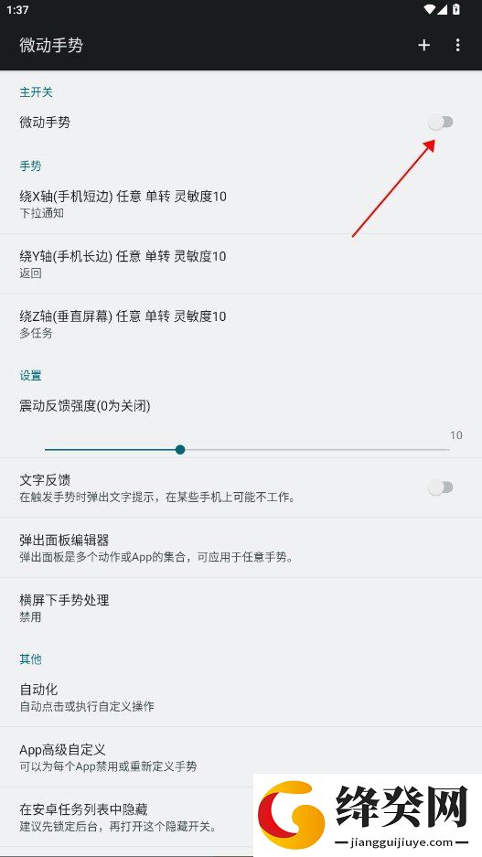 刷机之家