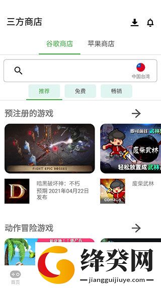 刷机之家
